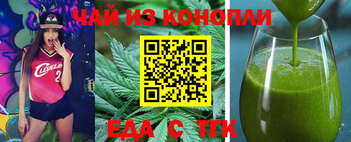 Canna-Cookies конопля  Вход с VPN  Глазов 
