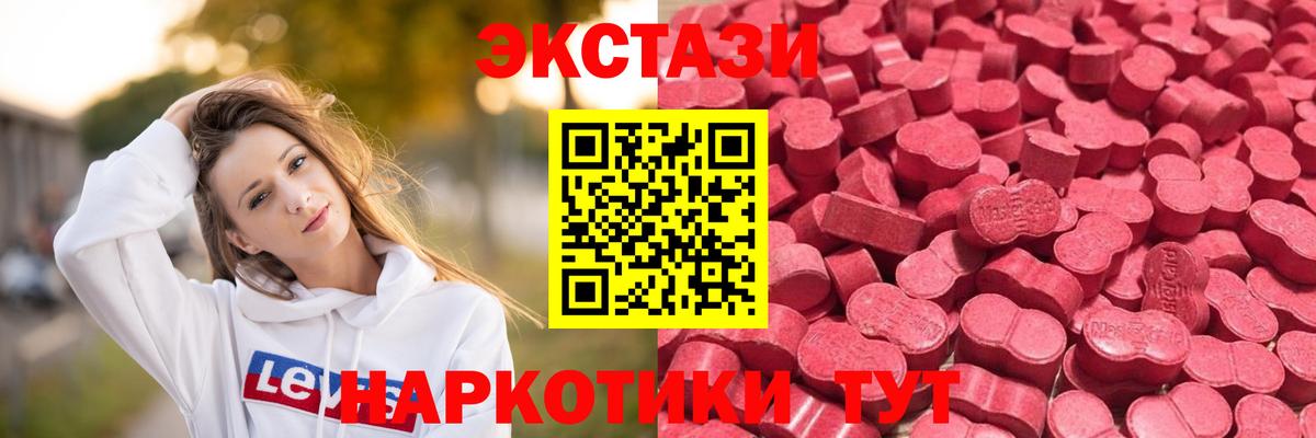 Ecstasy 280мг  Экстази 280 MDMA  Вход с VPN  Глазов 