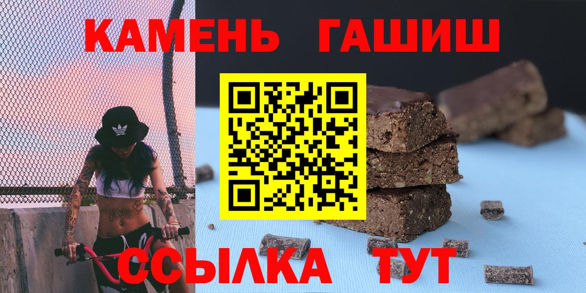 Глазов  ГАШИШ  Вход с VPN  где купить наркоту  ГАШ 40% ТГК 