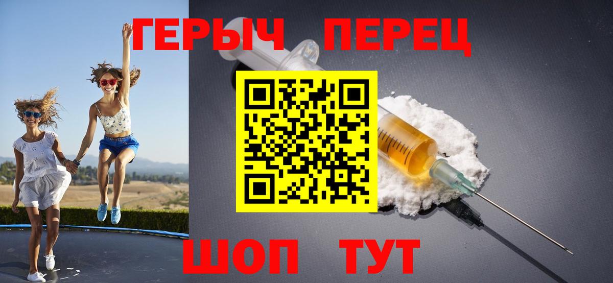 Героин хмурый Глазов