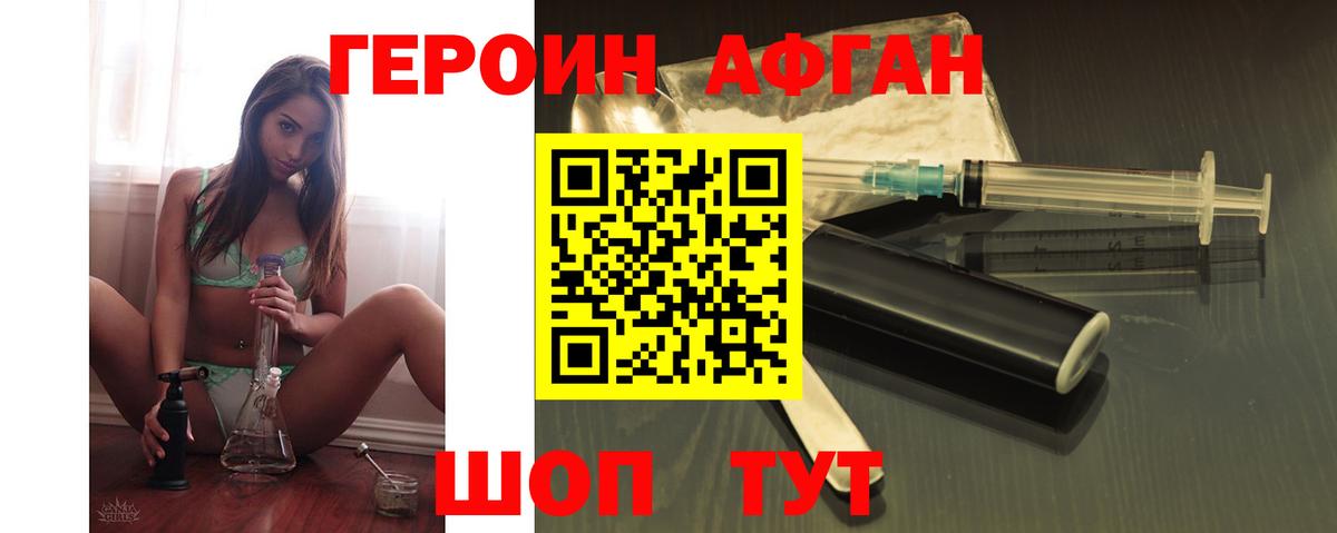 Глазов  Героин белый  ГЕРОИН  Вход с VPN 