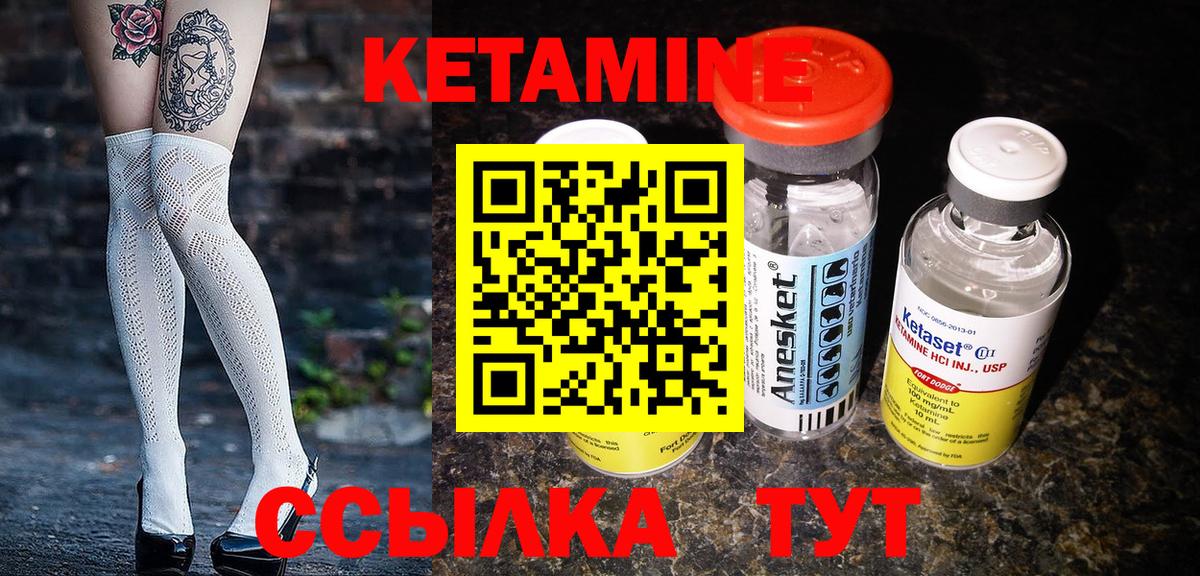 Глазов  КЕТАМИН ketamine  КЕТАМИН ketamine  Вход с VPN 