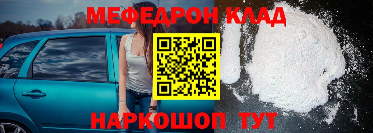 МЕФ  Вход с VPN  Мефедрон  Меф VHQ  Глазов 