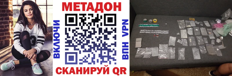 где можно купить наркотик  ОМГ ОМГ сайт  Метадон белоснежный  Глазов 