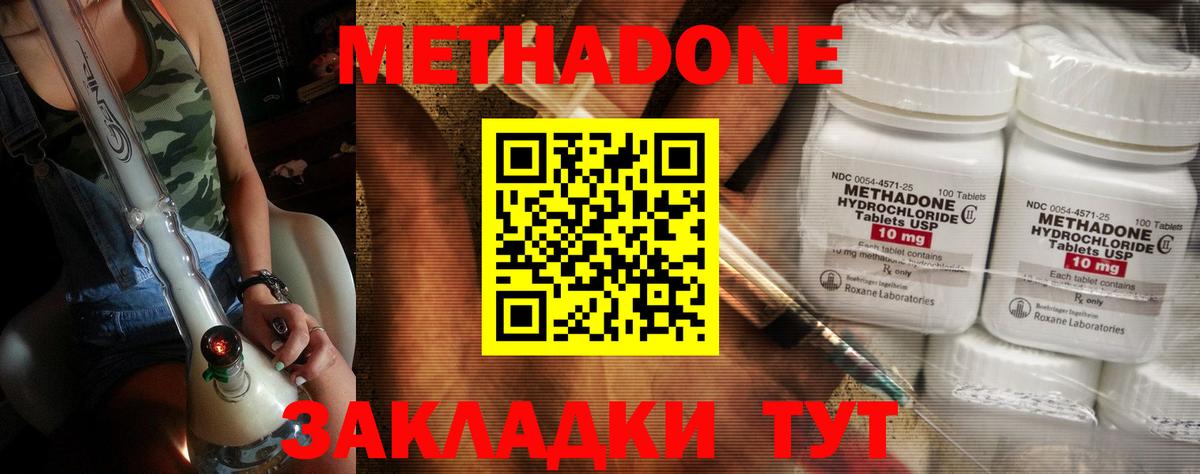 МЕТАДОН белоснежный Глазов