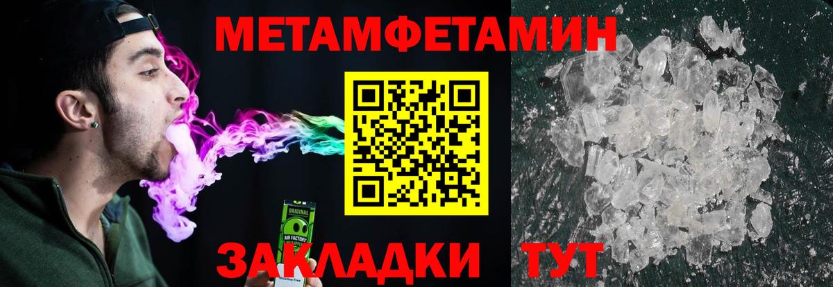МЕТАМФЕТАМИН винт Глазов