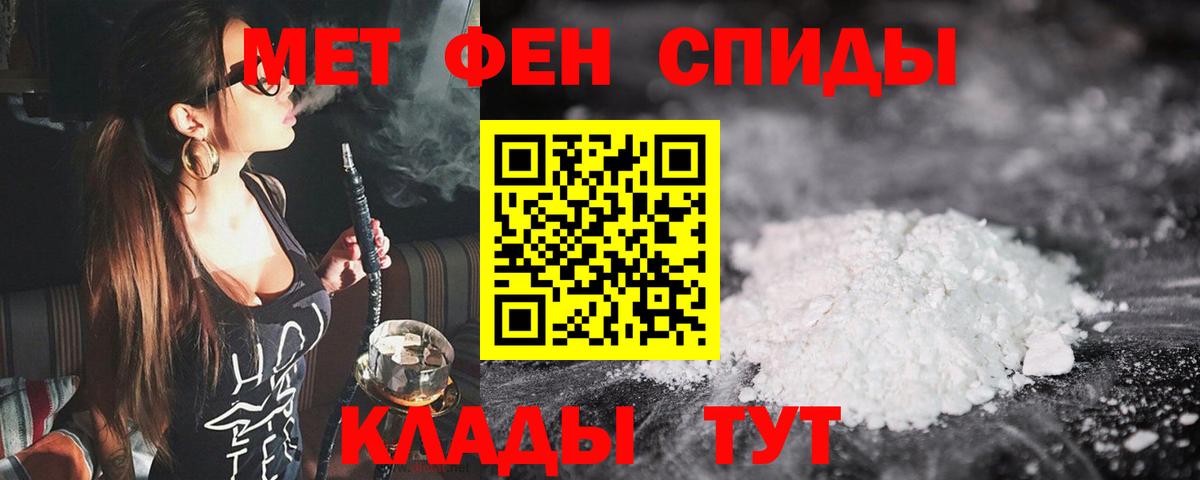 Метамфетамин Декстрометамфетамин 99.9%  Вход с VPN  Первитин  Глазов  Метамфетамин Декстрометамфетамин 99.9% 