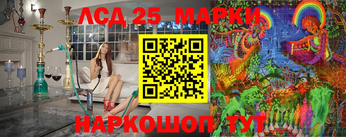 Наркотические марки 1500мкг  Вход с VPN  Глазов 