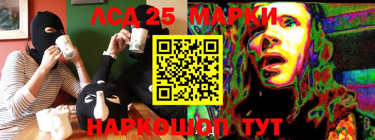 Наркотические марки 1,8мг Глазов