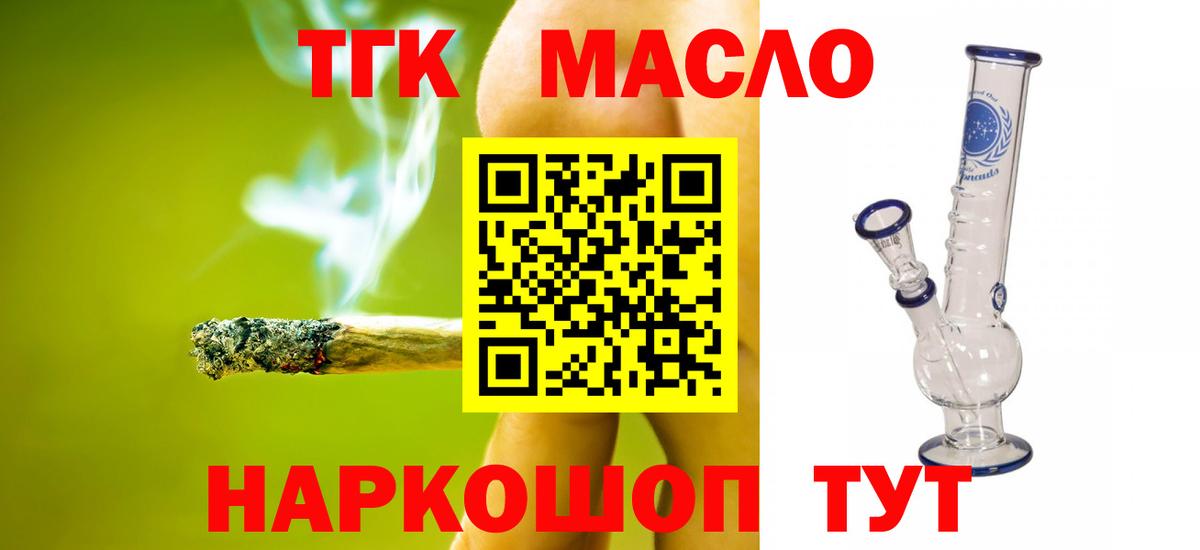 цены наркотик  Дистиллят ТГК Wax  Вход с VPN  Глазов 